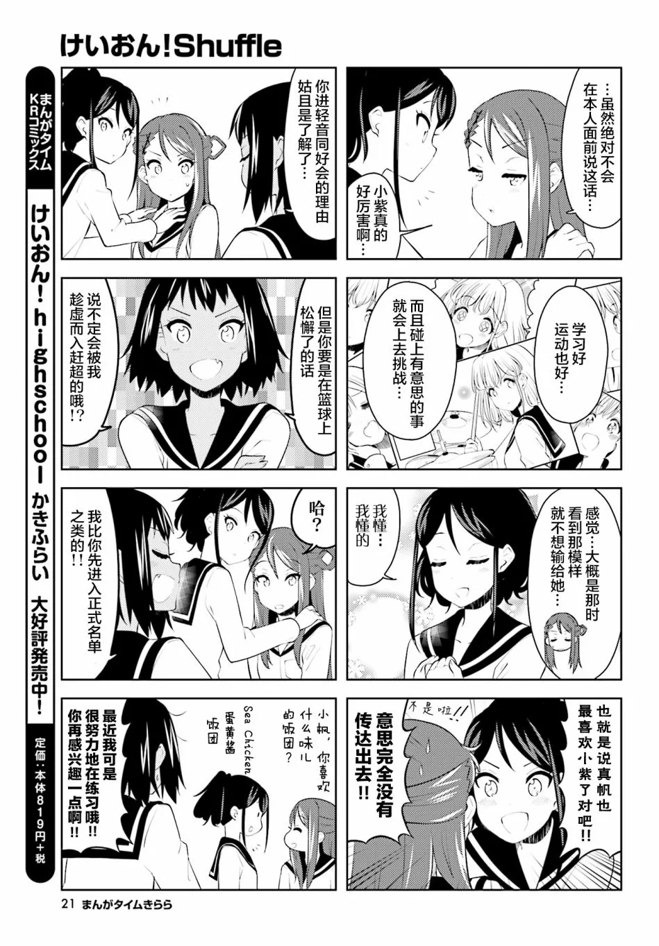 第08话 第7页