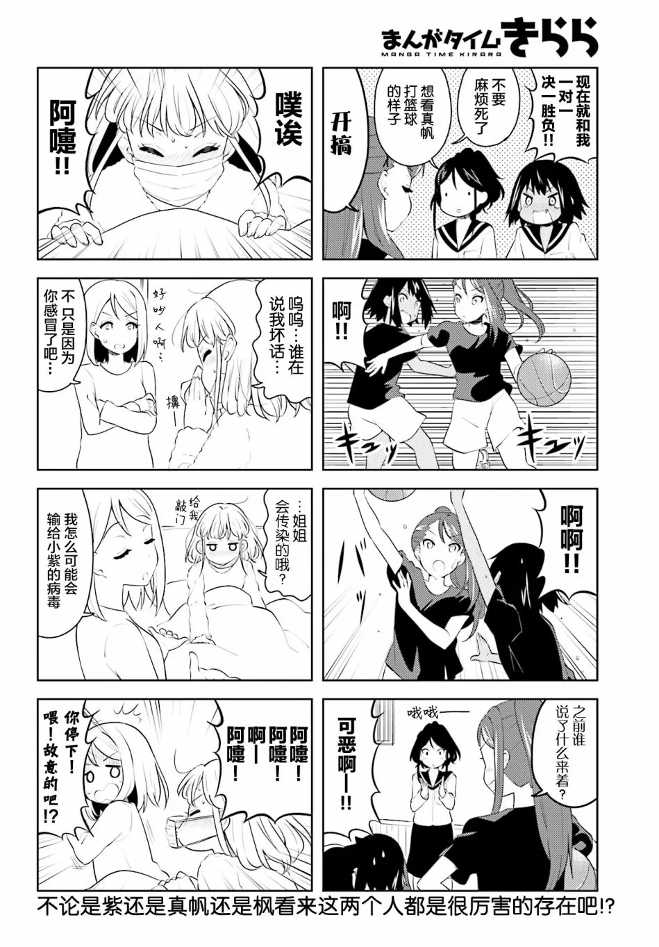 第08话 第8页