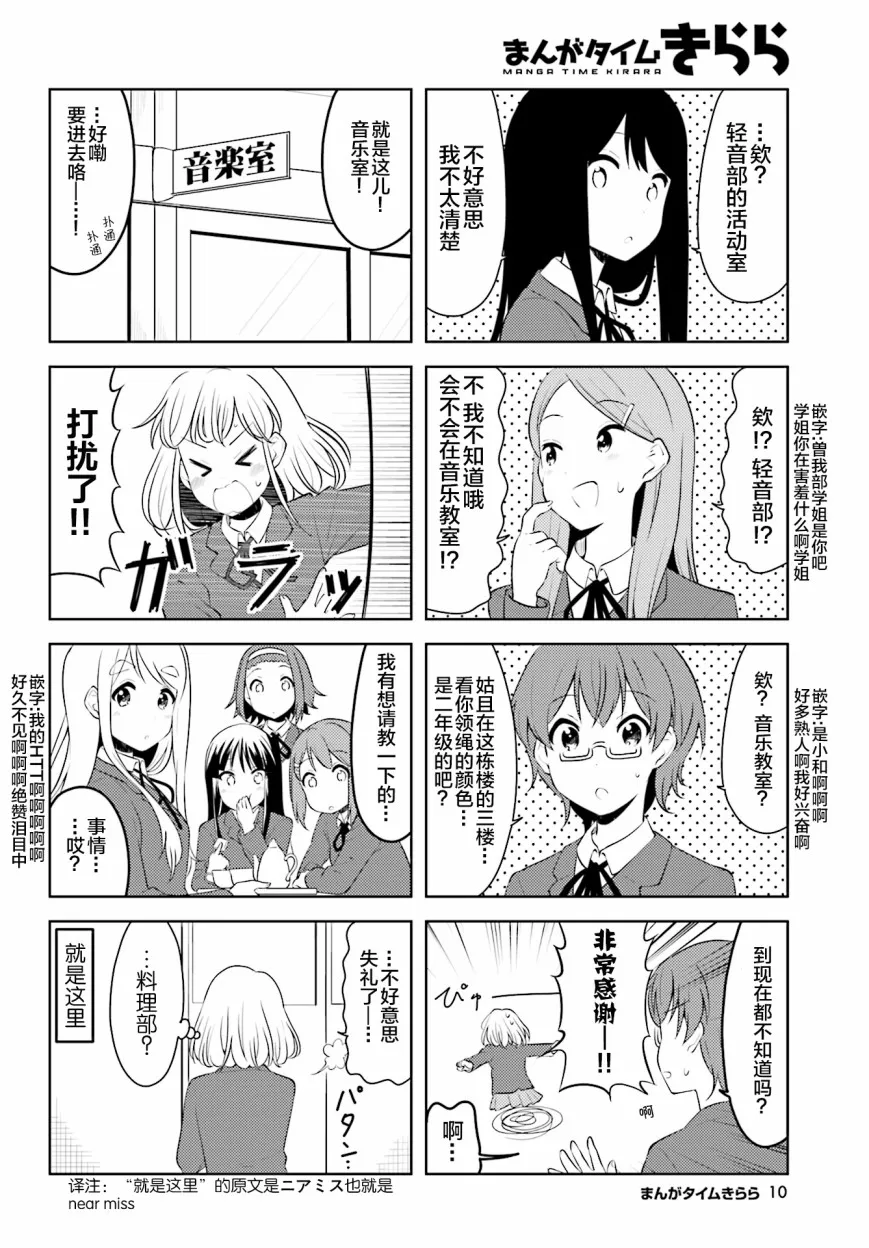 第07话 第6页
