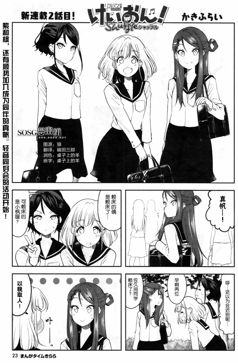 第02话 第1页
