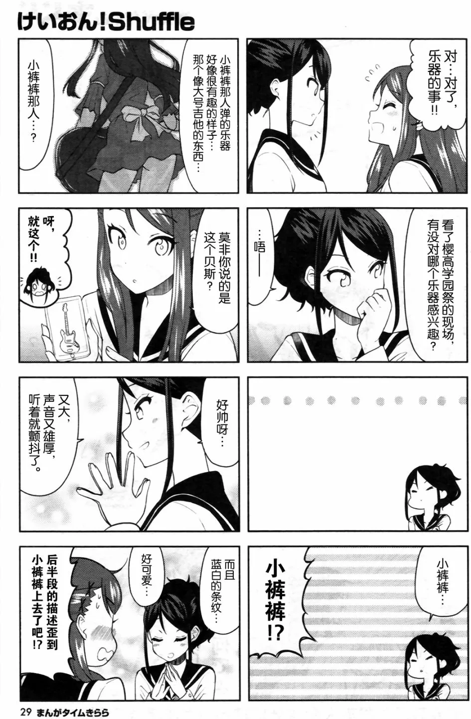 第02话 第7页