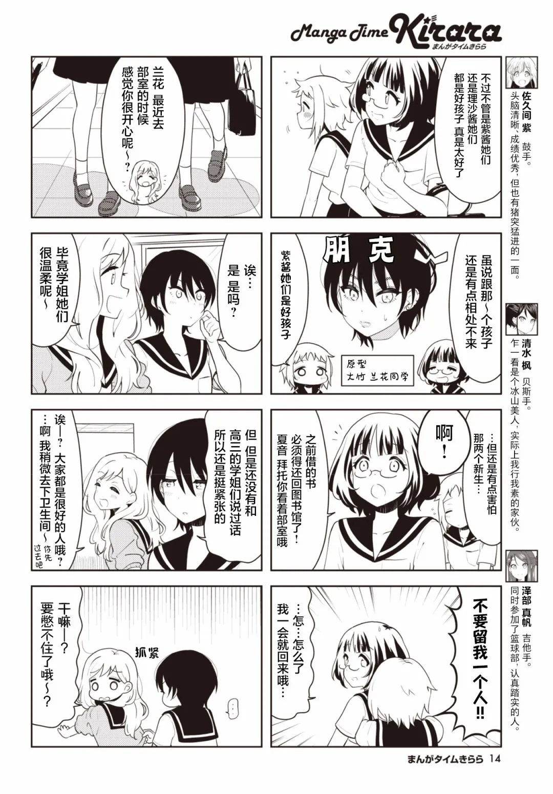 第26话 第1页