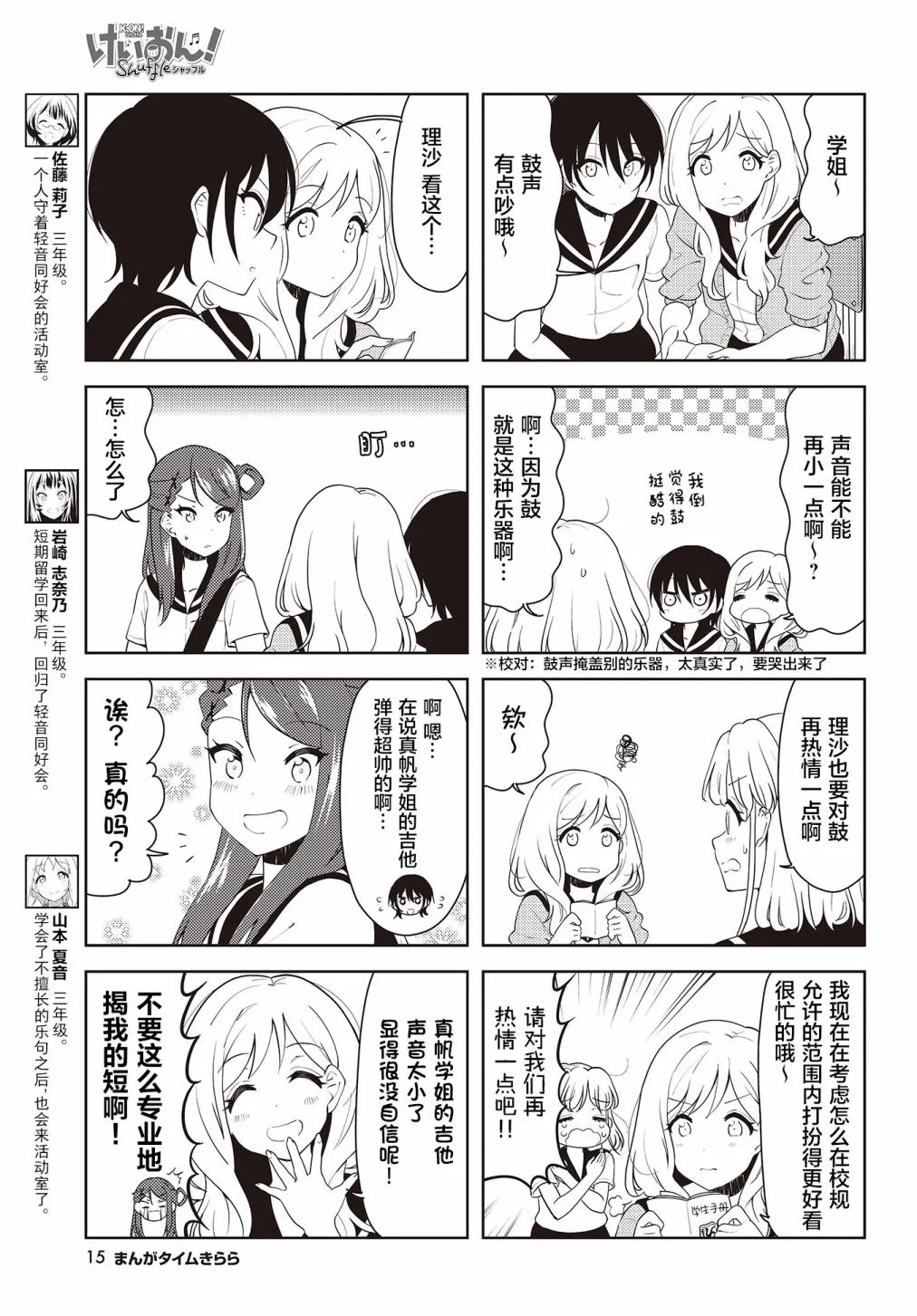 第25话 第2页