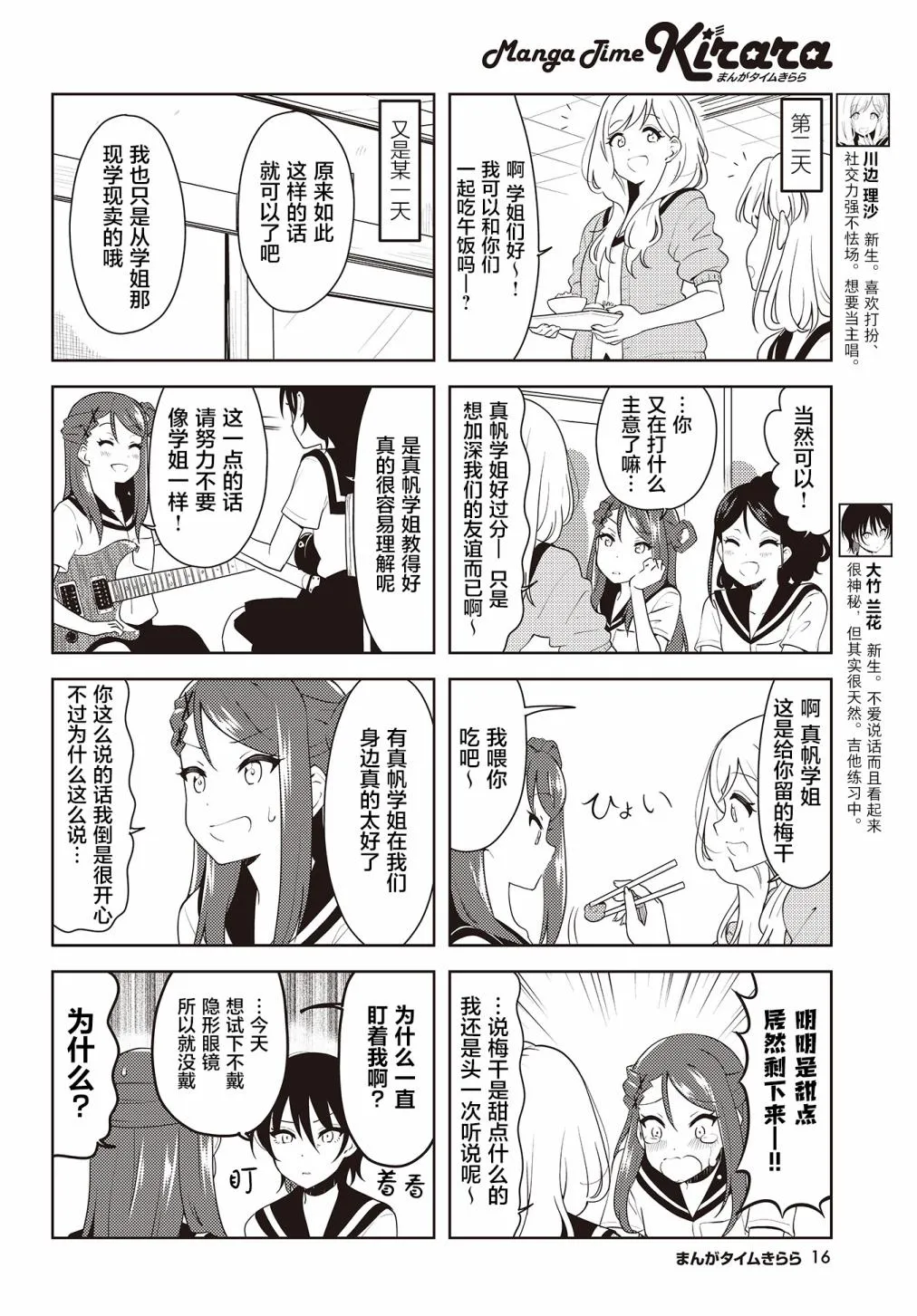 第25话 第3页
