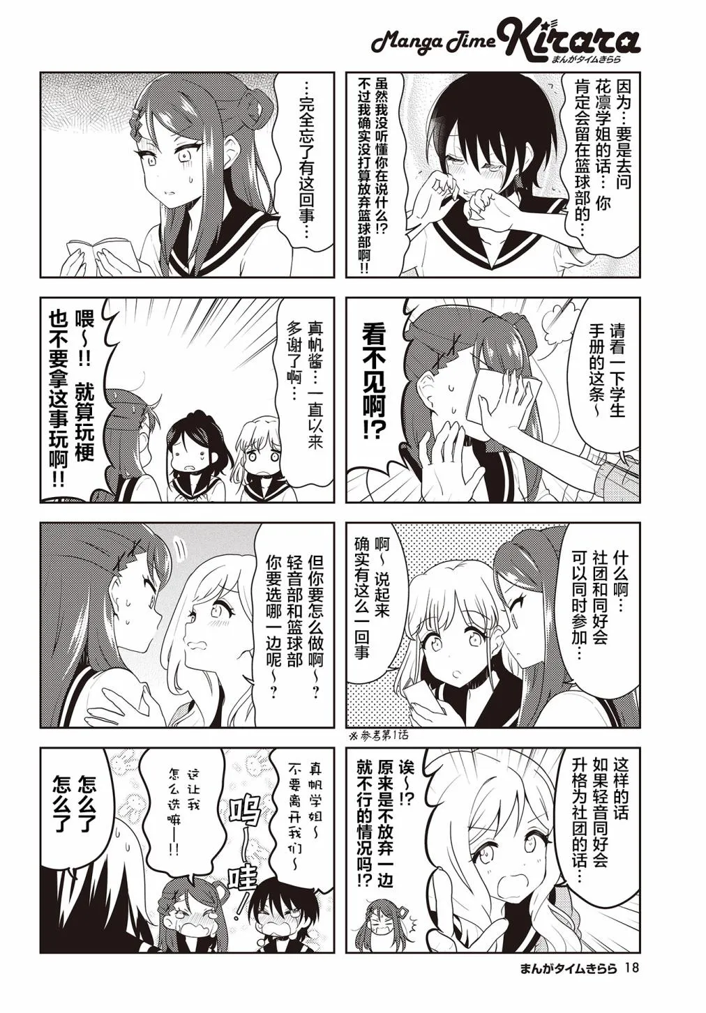 第25话 第4页