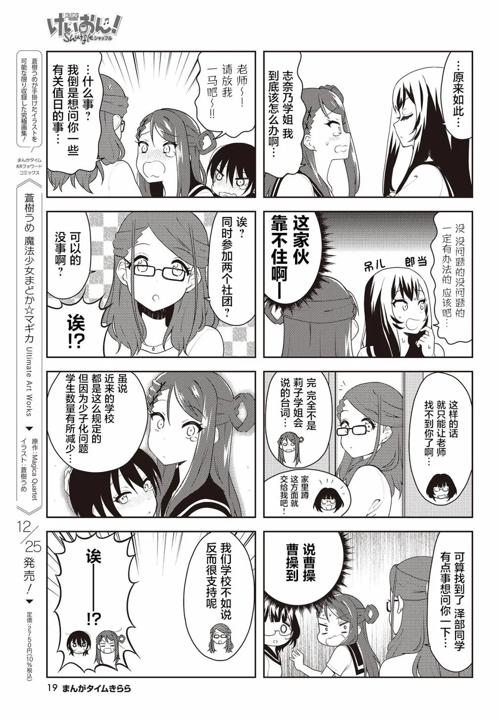 第25话 第5页