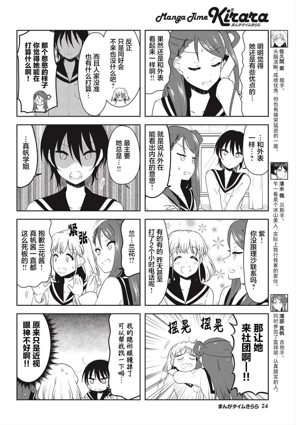 第23话 第1页