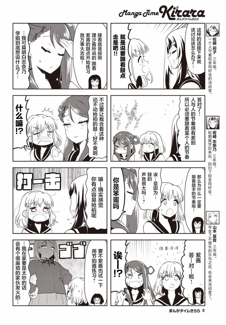 第27话 第4页