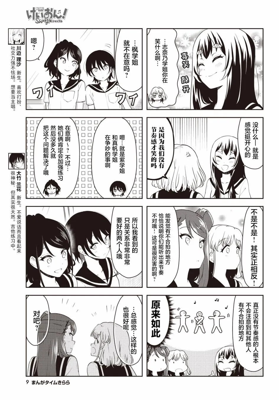 第27话 第5页