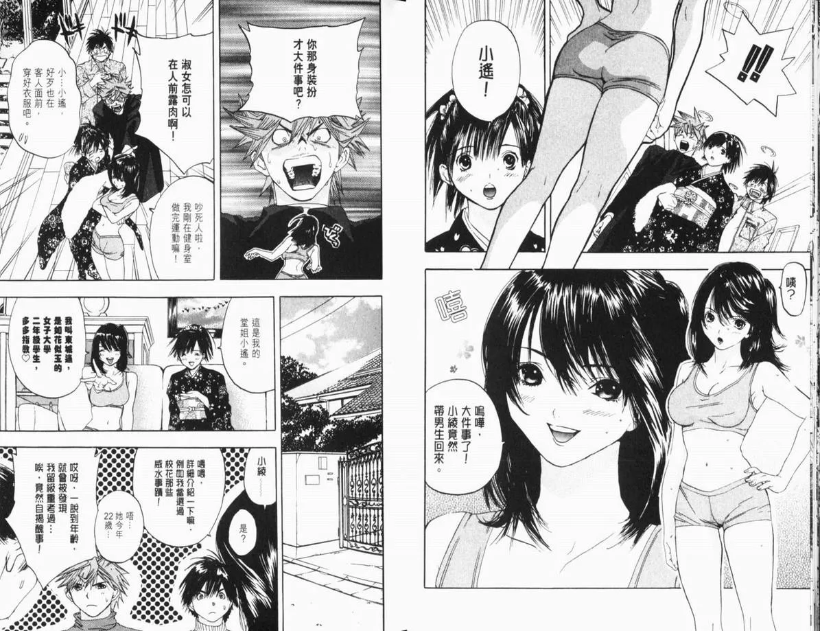 第11卷 第19页