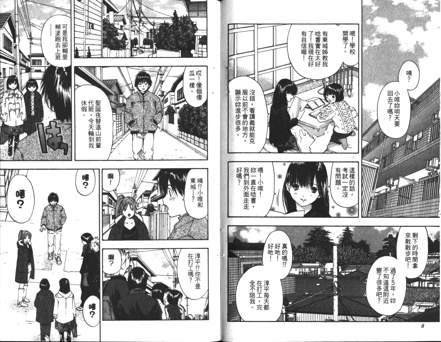 第6卷 第5页