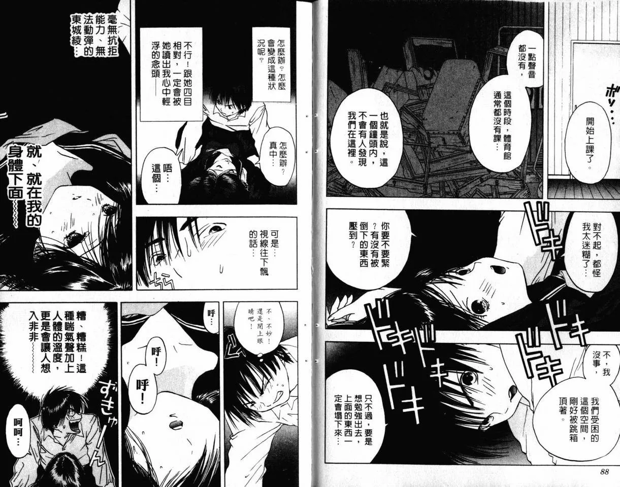 第3卷 第45页