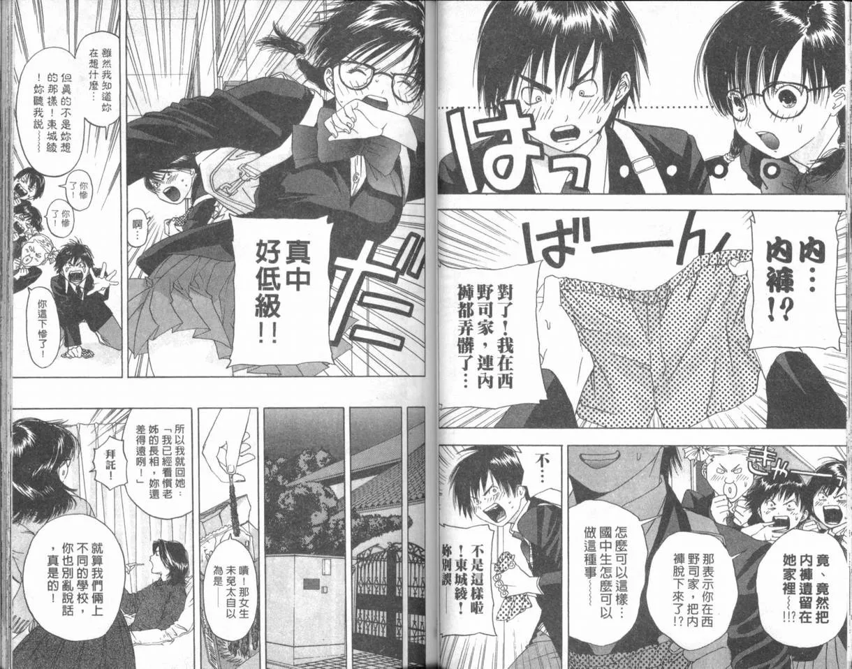 第2卷 第34页