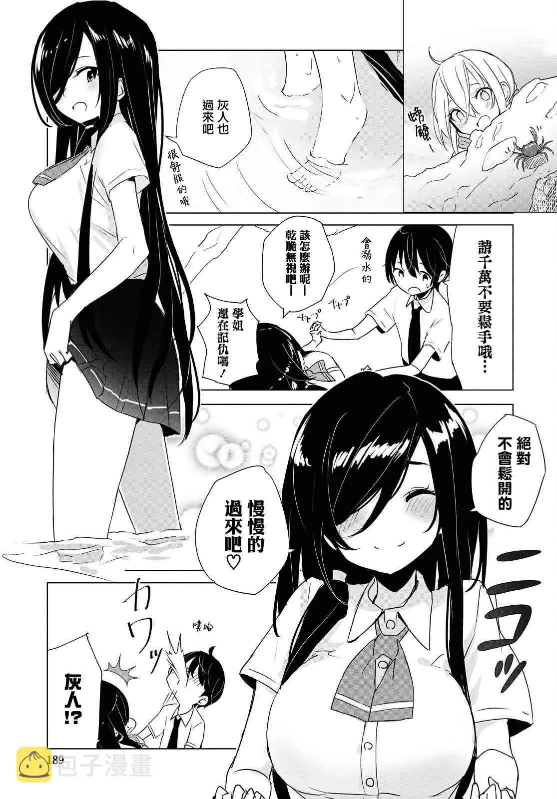 20话 第3页