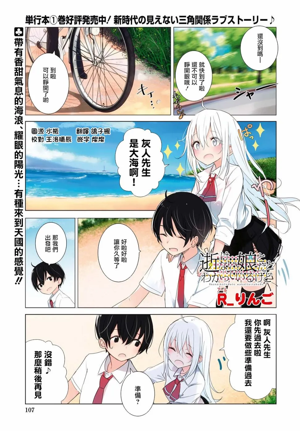 19话 第1页
