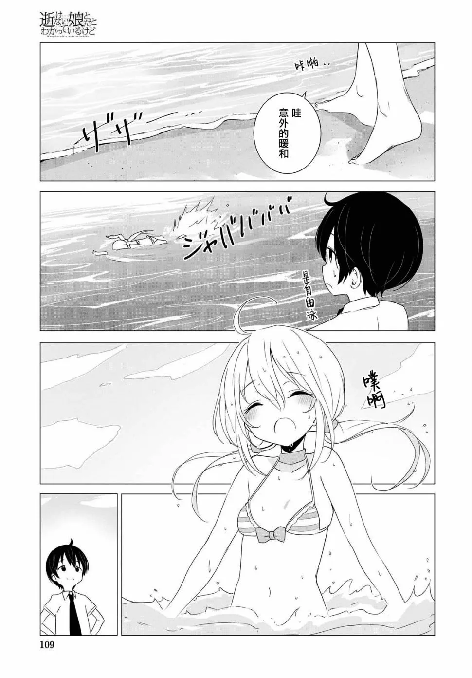 19话 第3页