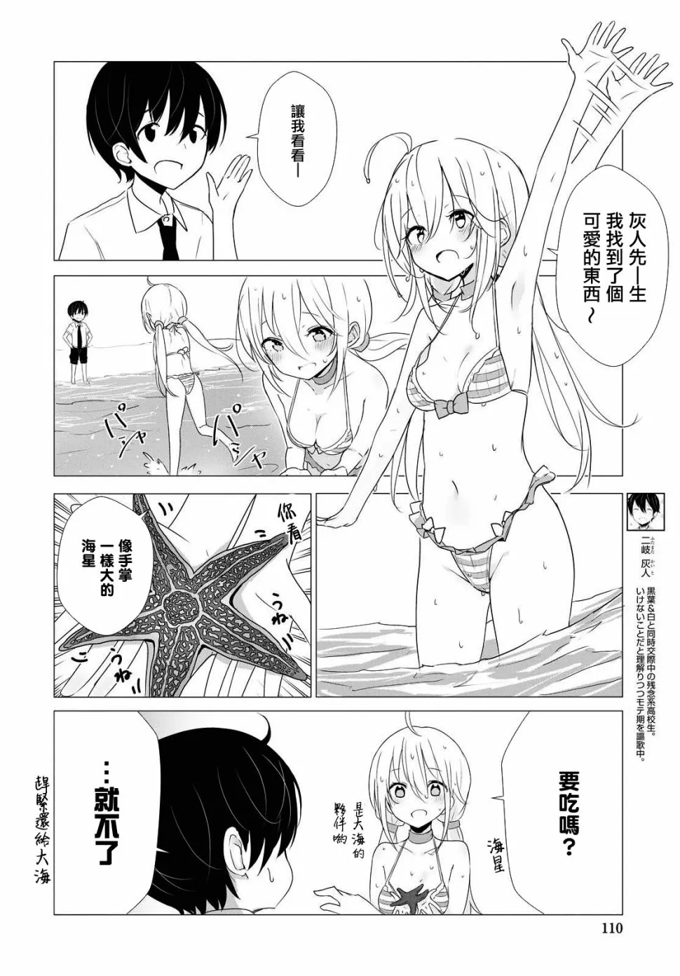 19话 第4页