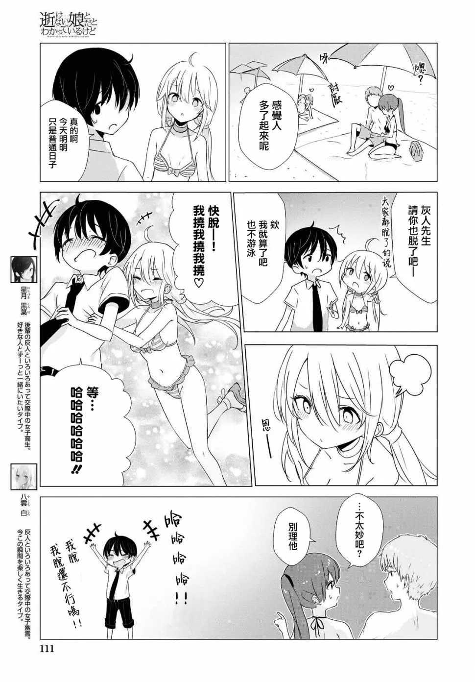 19话 第5页
