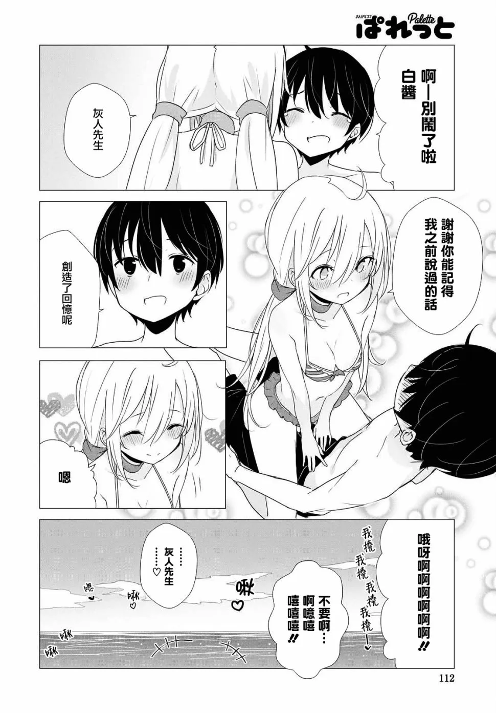 19话 第6页