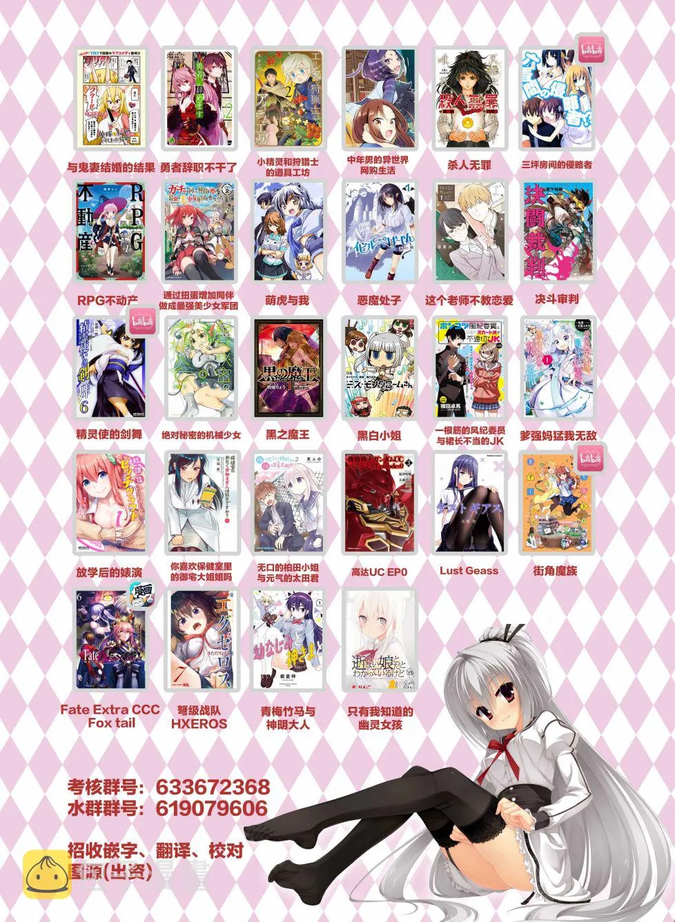 19话 第8页