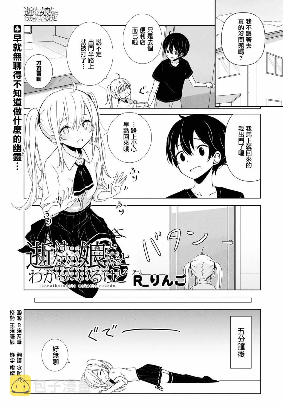 18话 第1页