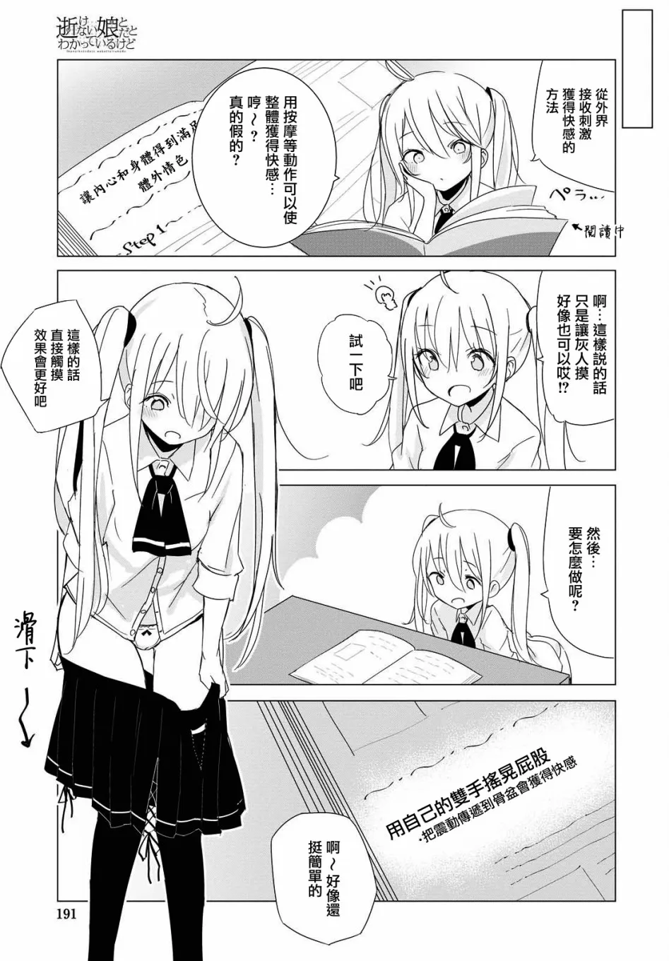 18话 第3页
