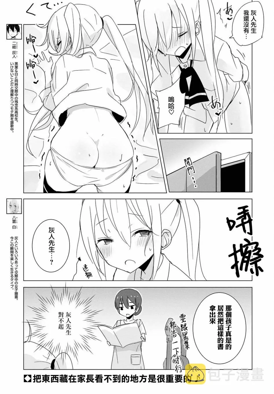 18话 第7页