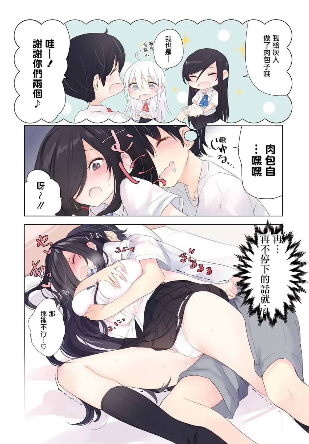 13话 第2页