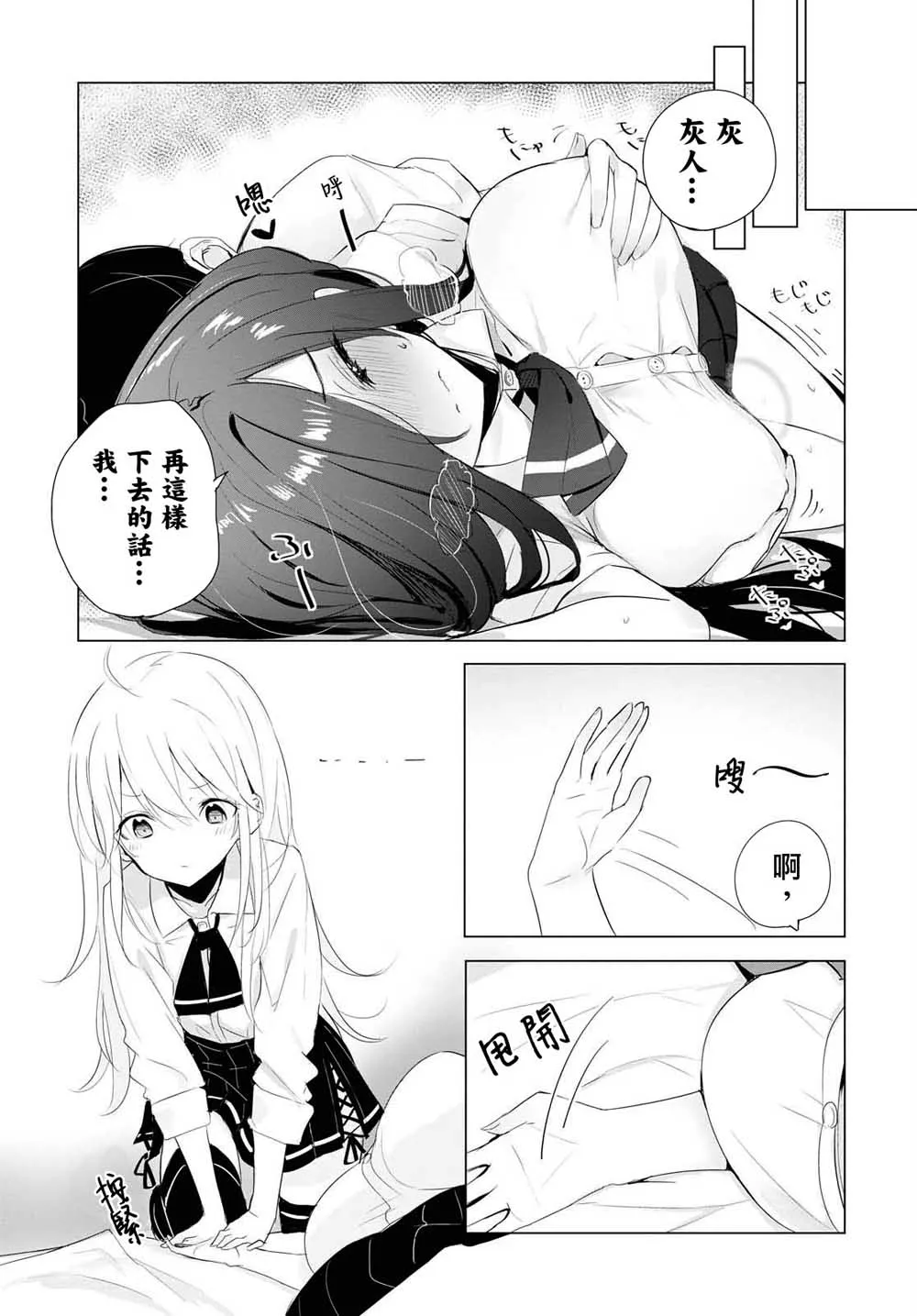 13话 第3页
