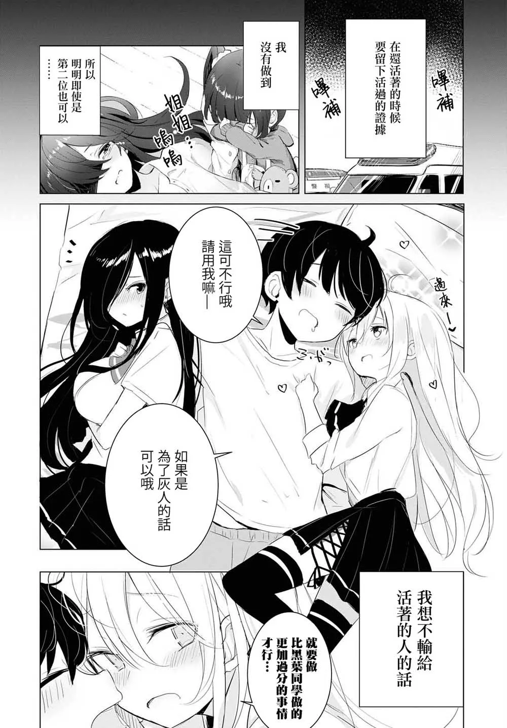 13话 第4页