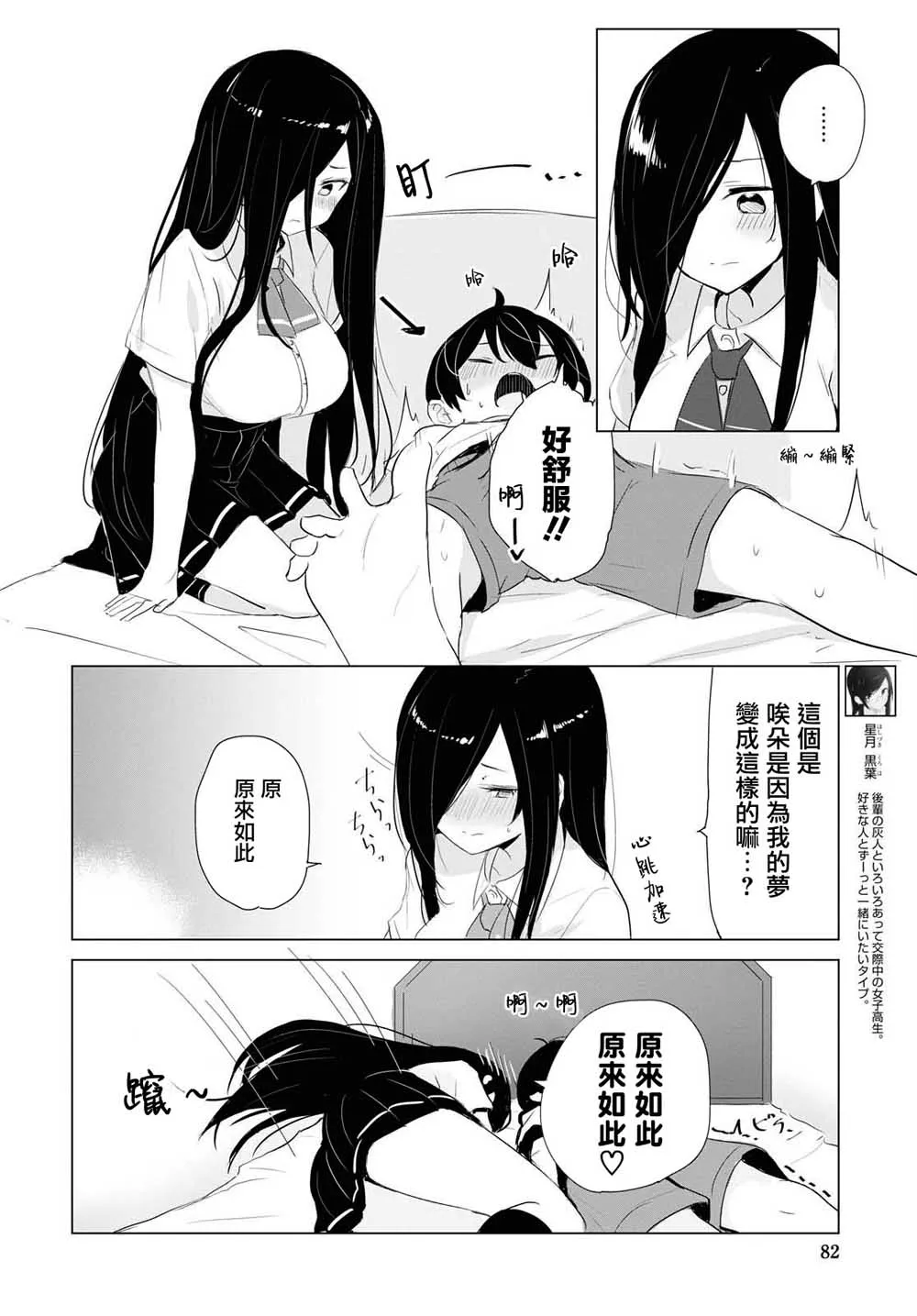 13话 第6页