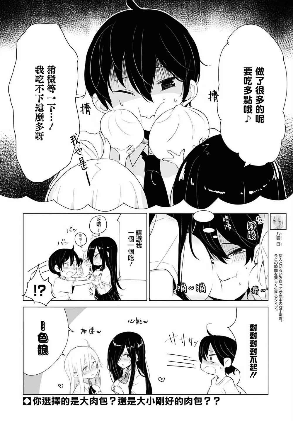 13话 第8页