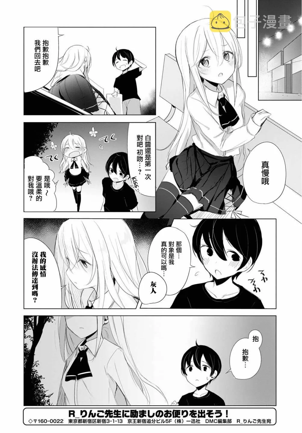 10话 第8页