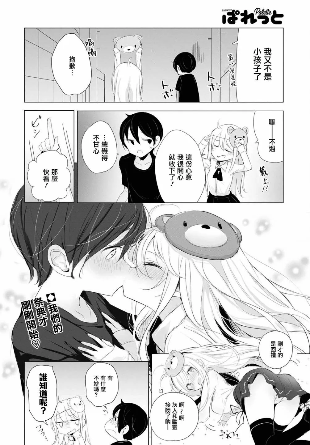 10话 第10页