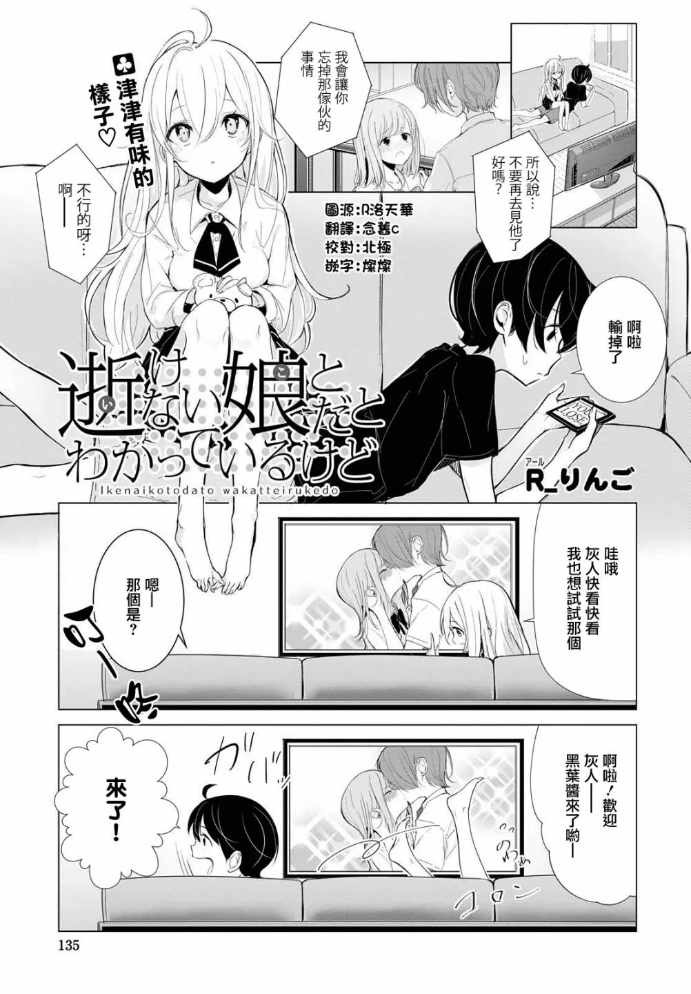 9话 第1页