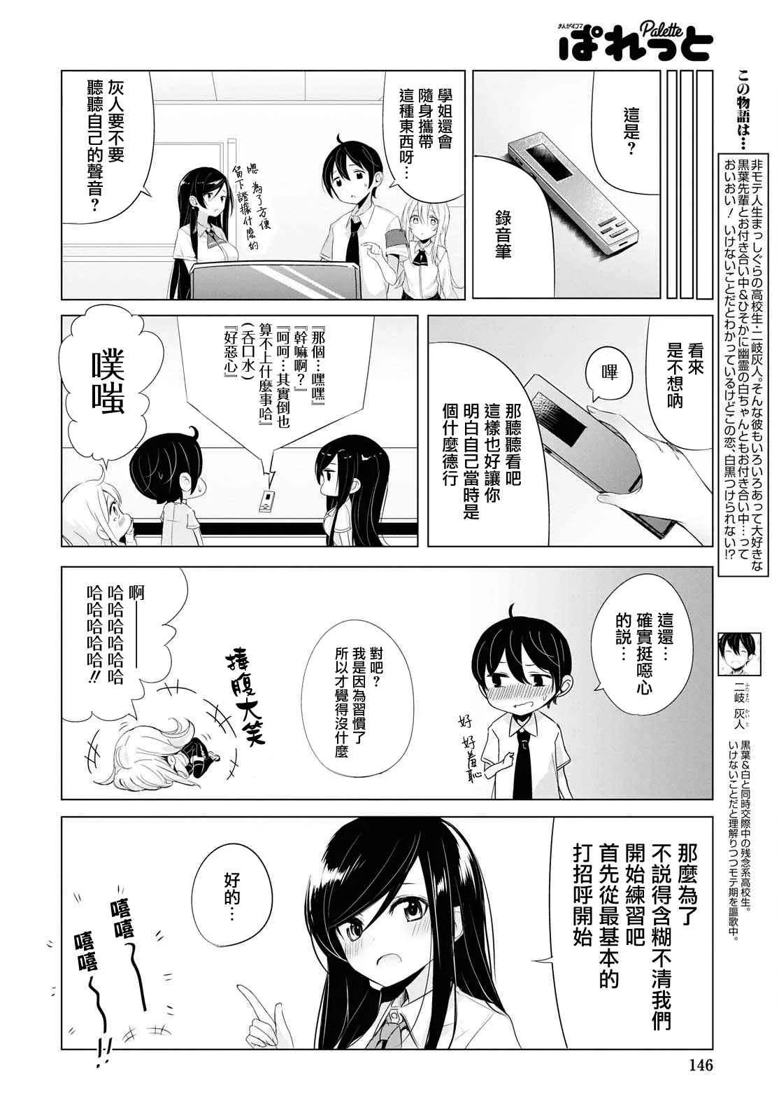 8话 第4页