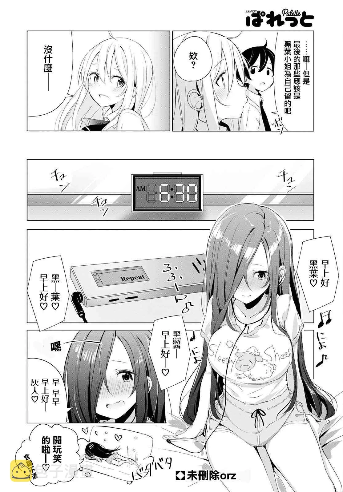 8话 第6页