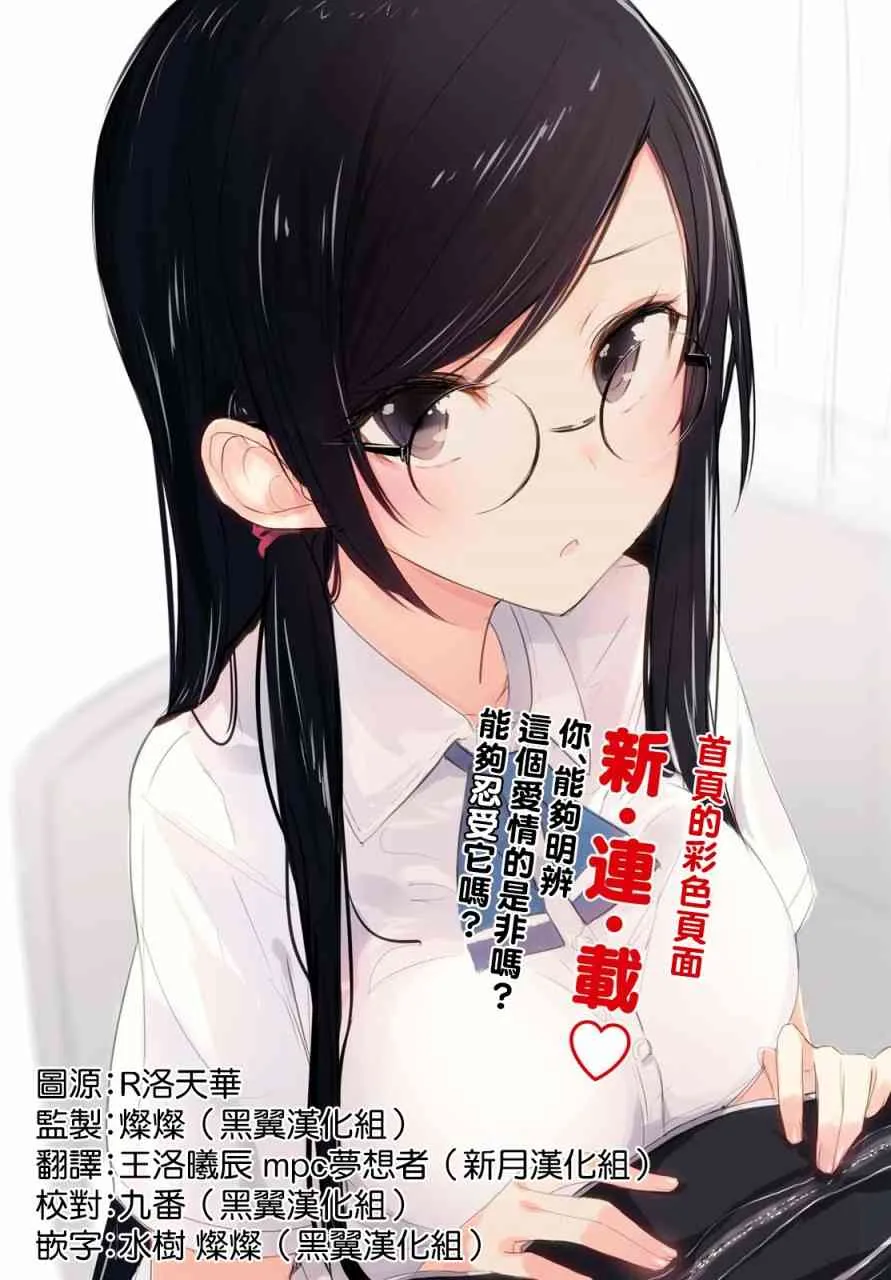 1话 第2页