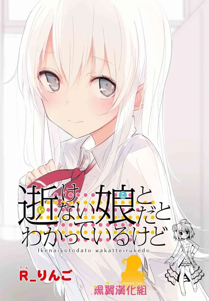 1话 第3页