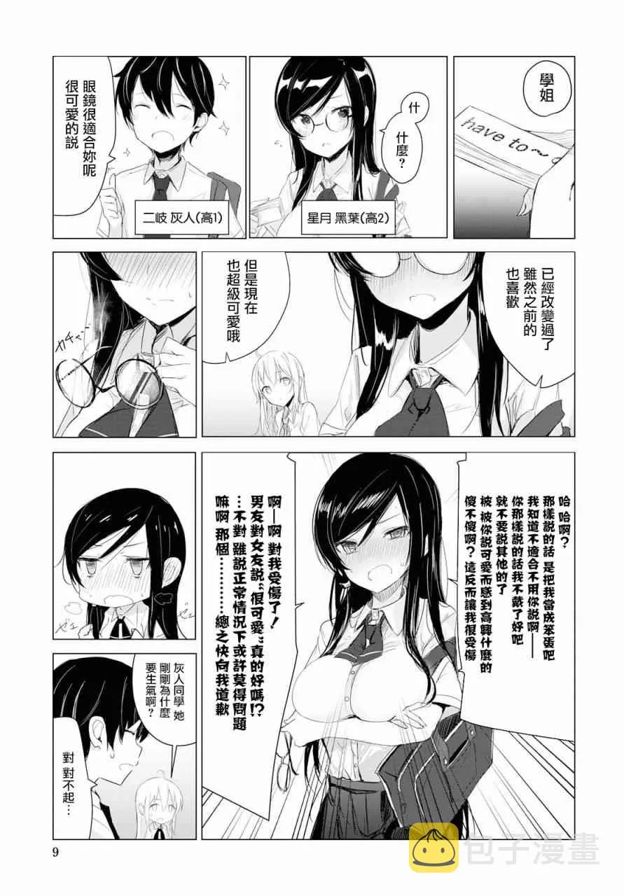 1话 第5页