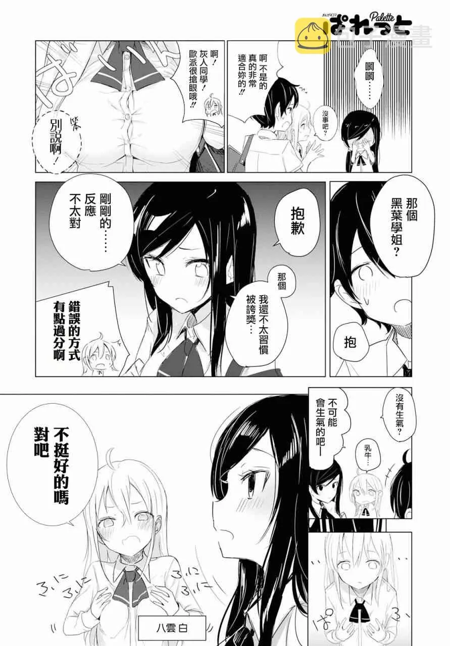 1话 第6页