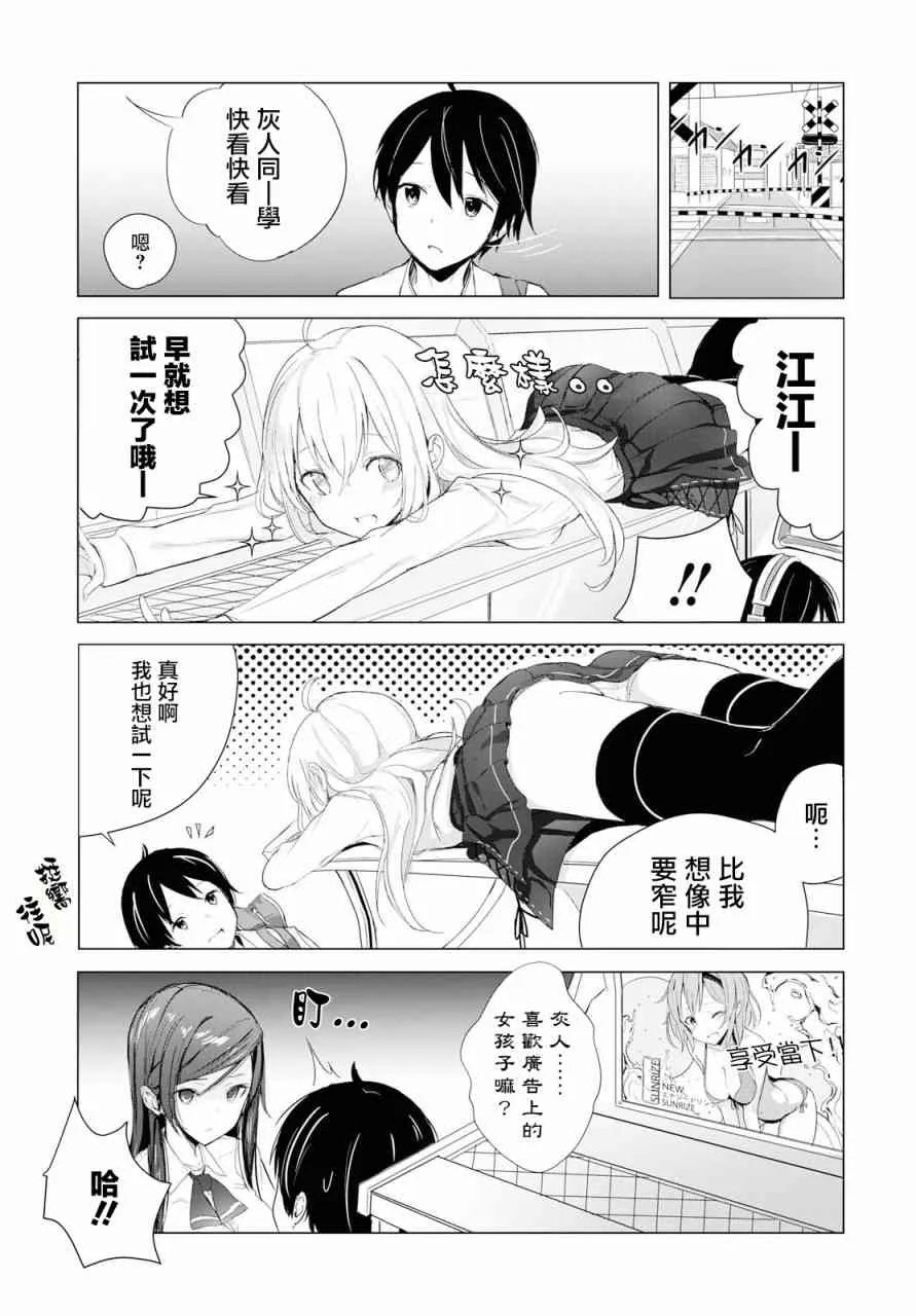 1话 第7页