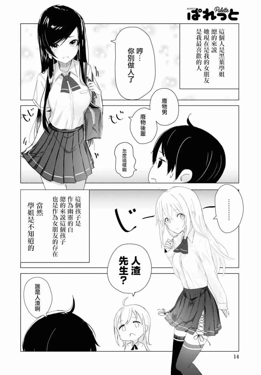 1话 第10页