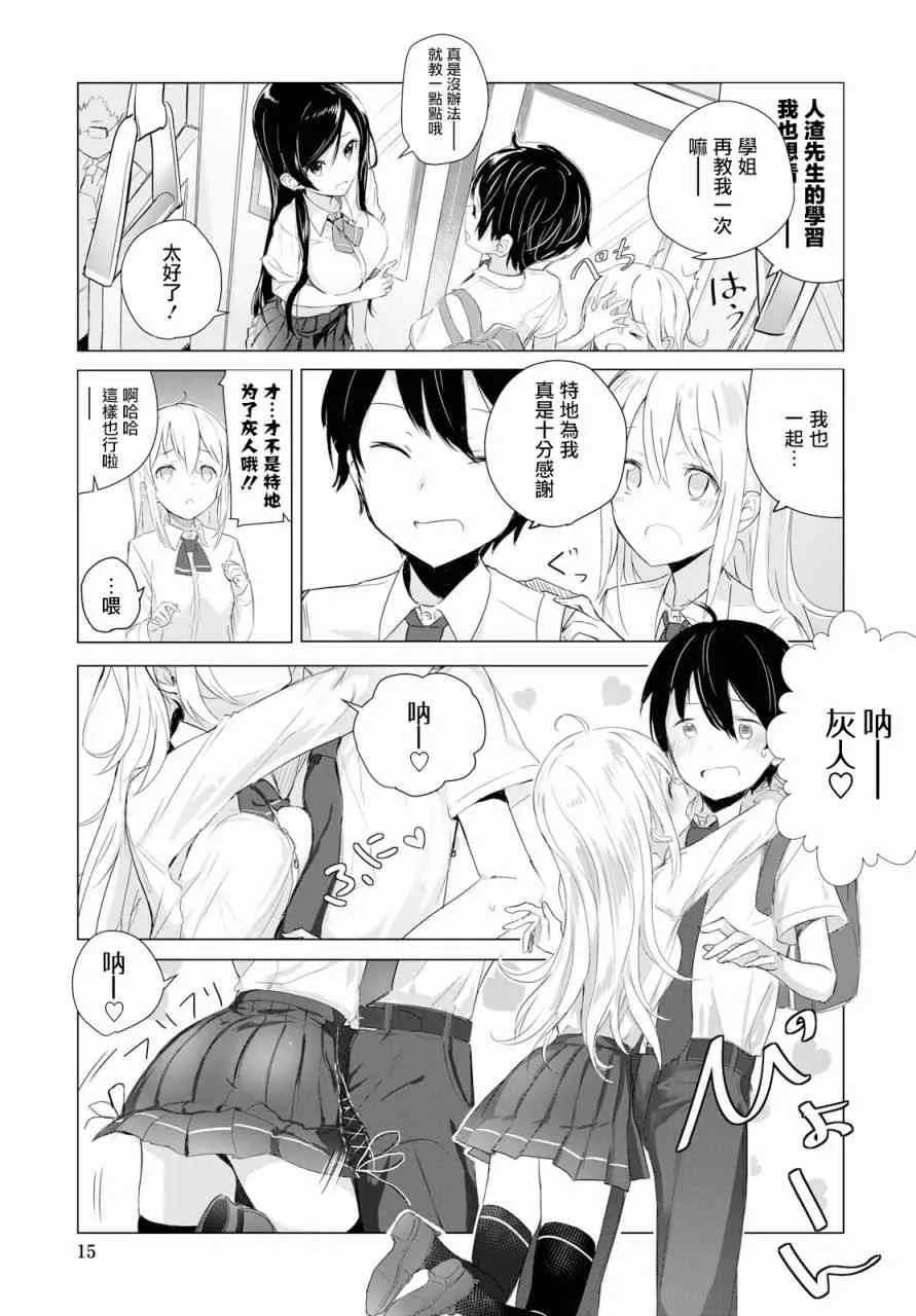 1话 第11页