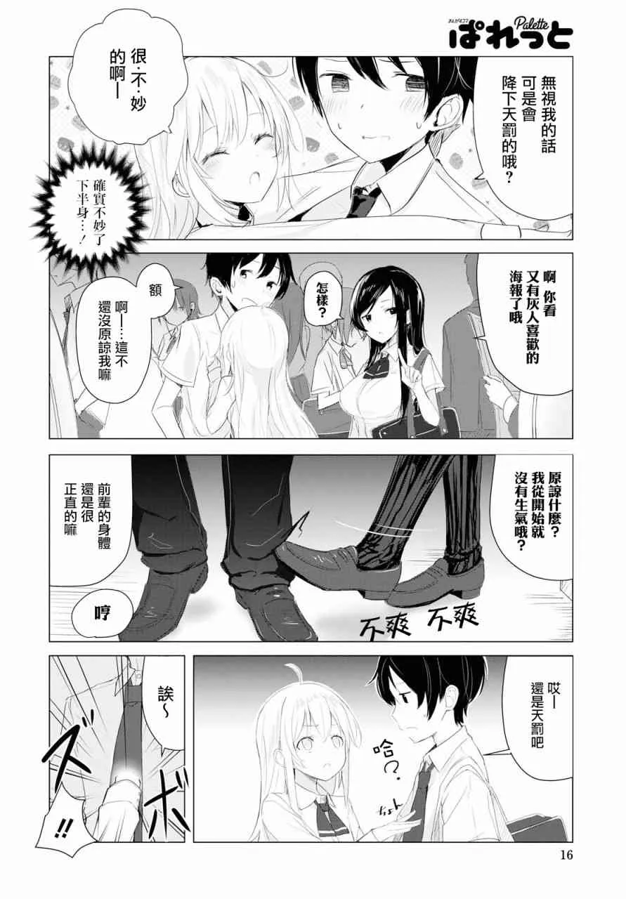 1话 第12页