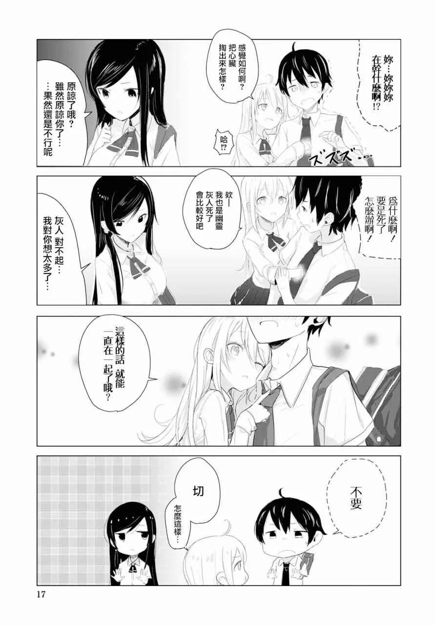 1话 第13页