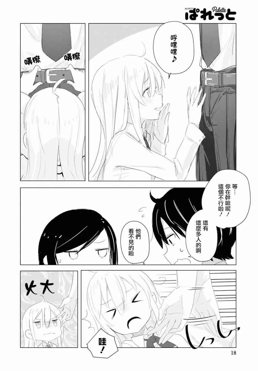1话 第14页