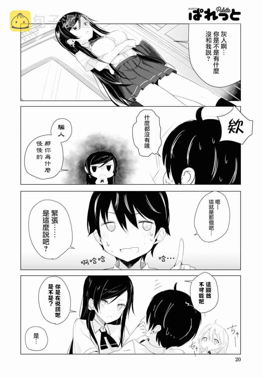1话 第16页