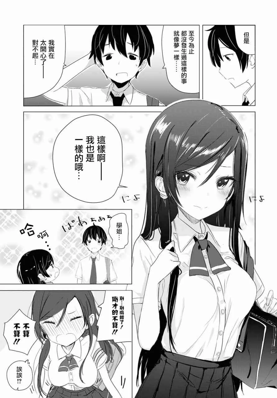 1话 第17页
