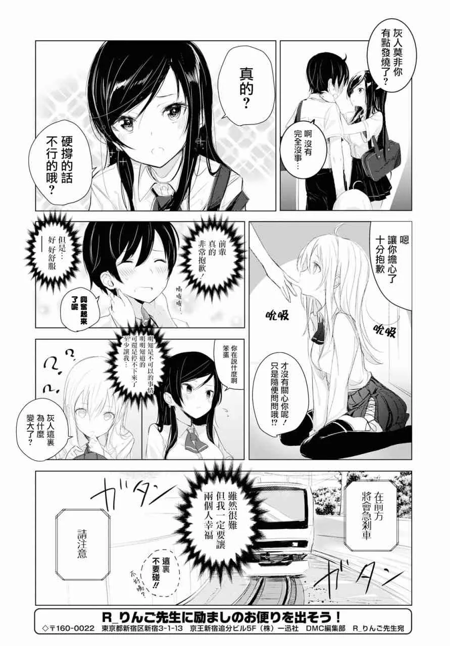 1话 第18页